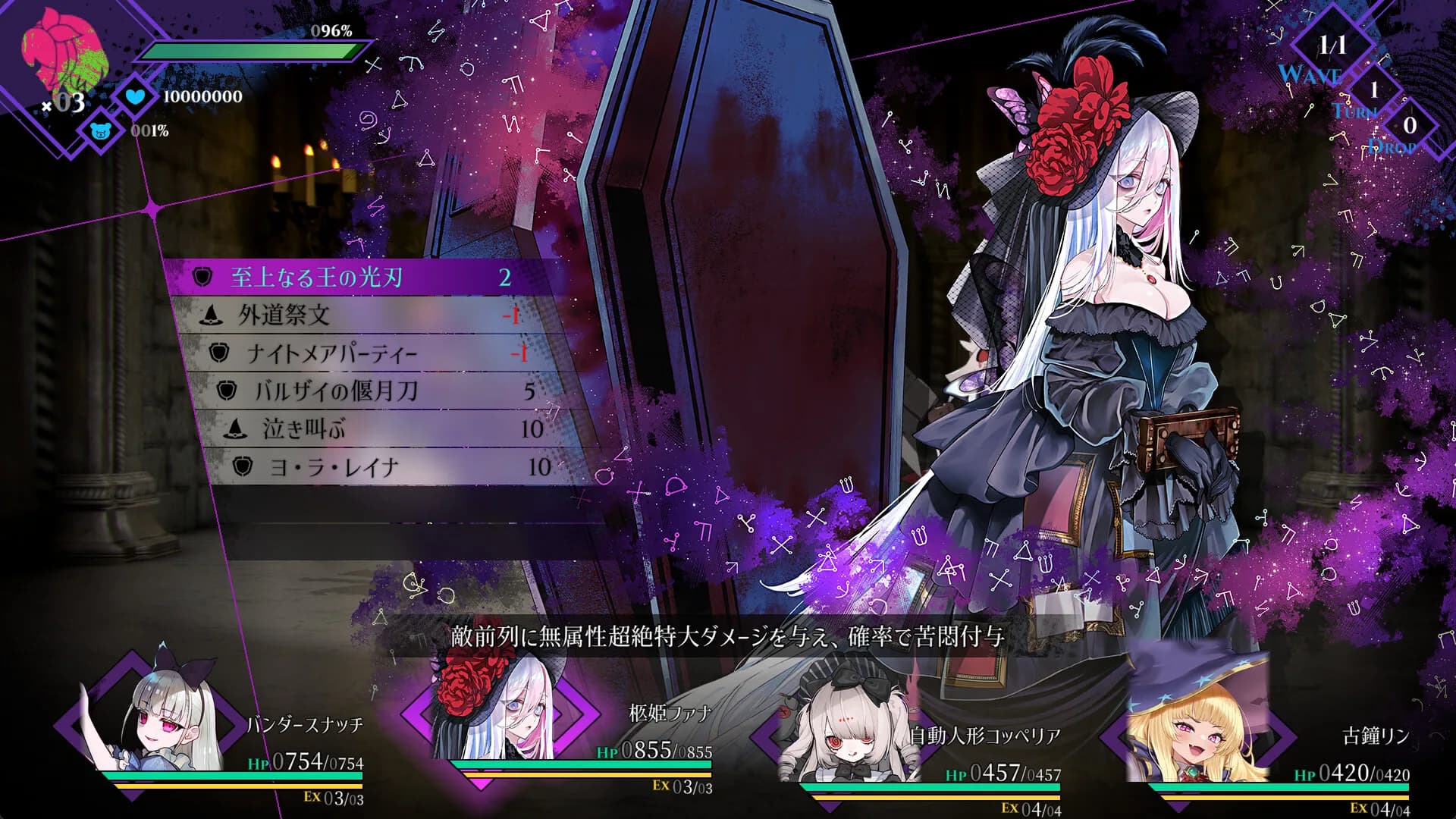 Cantarella: Dominion of Qualia görsel 4