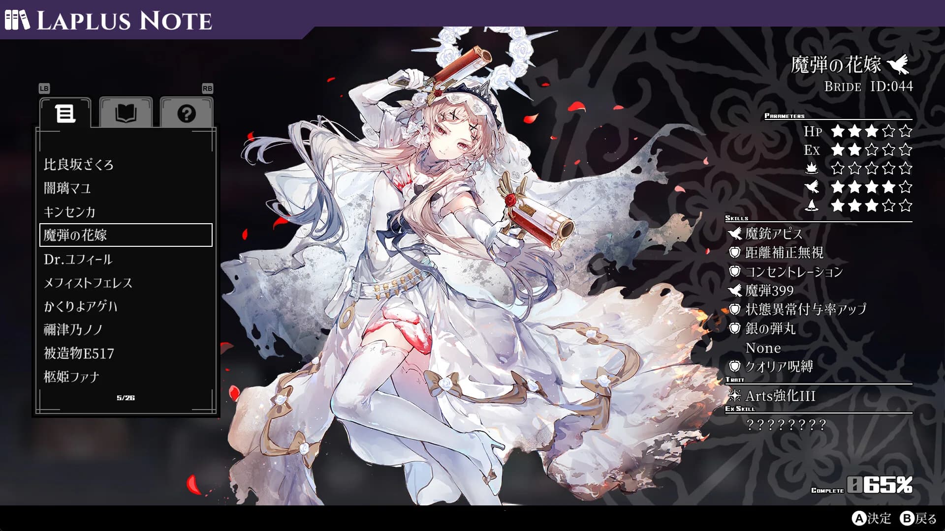 Cantarella: Dominion of Qualia görsel 6