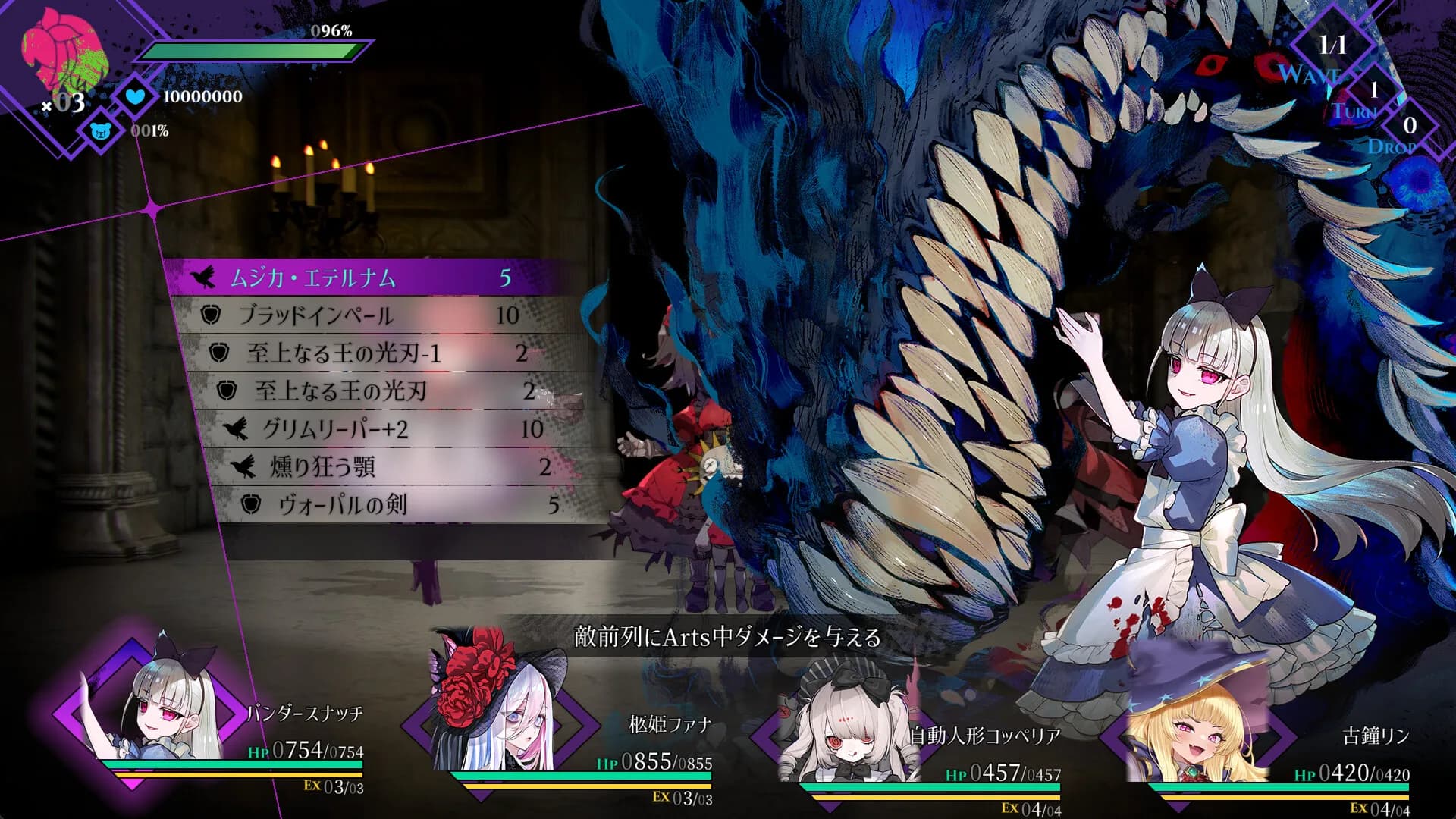 Cantarella: Dominion of Qualia görsel 7
