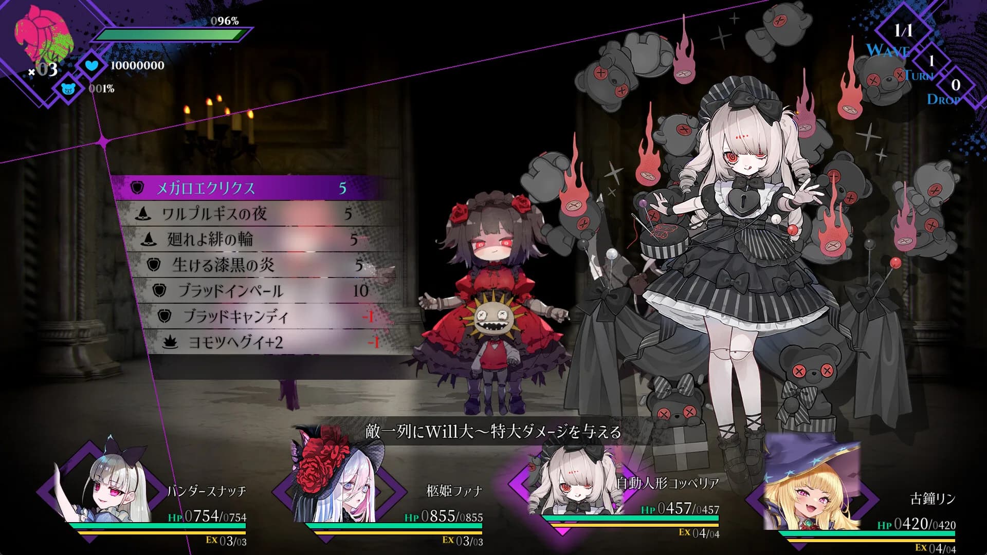 Cantarella: Dominion of Qualia görsel 8