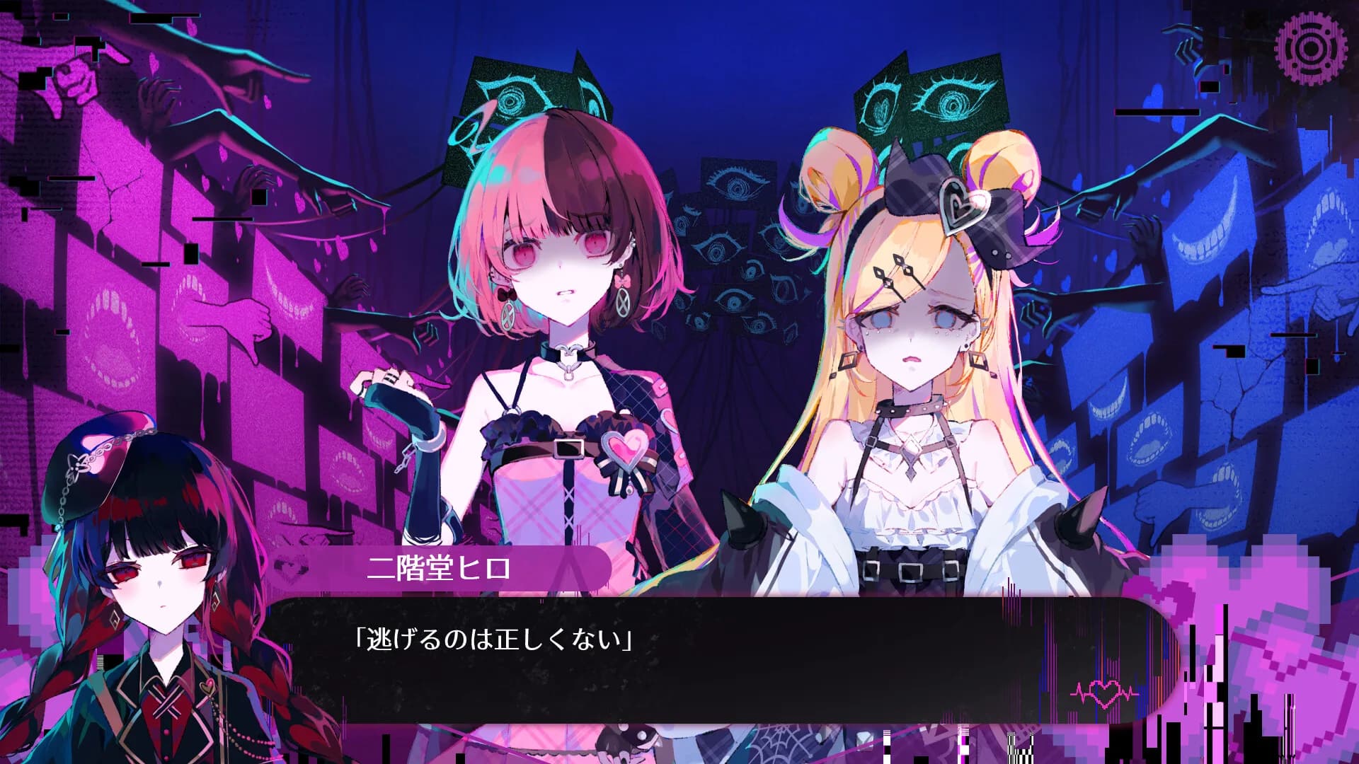 配信少女ノ裏垢迷宮 görsel 6