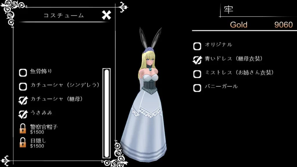 Cinderella Escape! R12 görsel 11