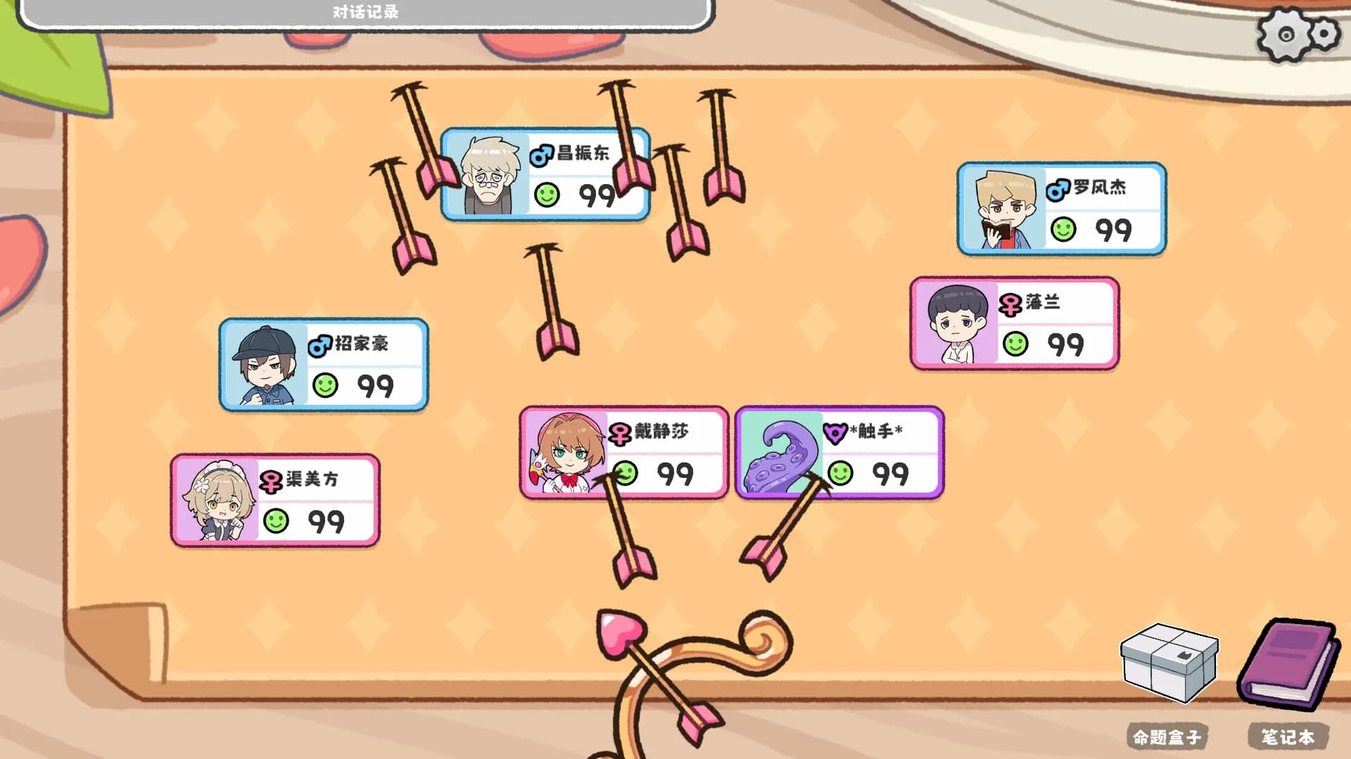 Matchmaker Simulator 相亲模拟器 görsel 4