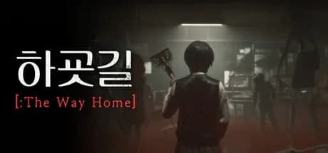 Hagyo-gil: The Way Home