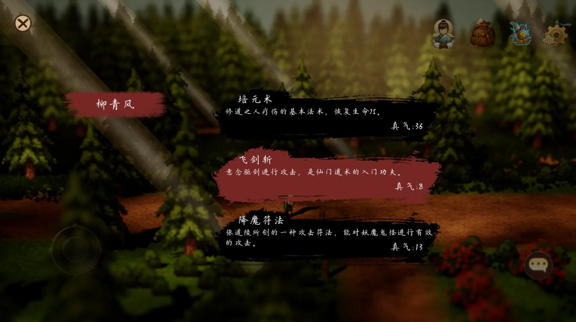 伏魔剑影 hd2d görsel 2