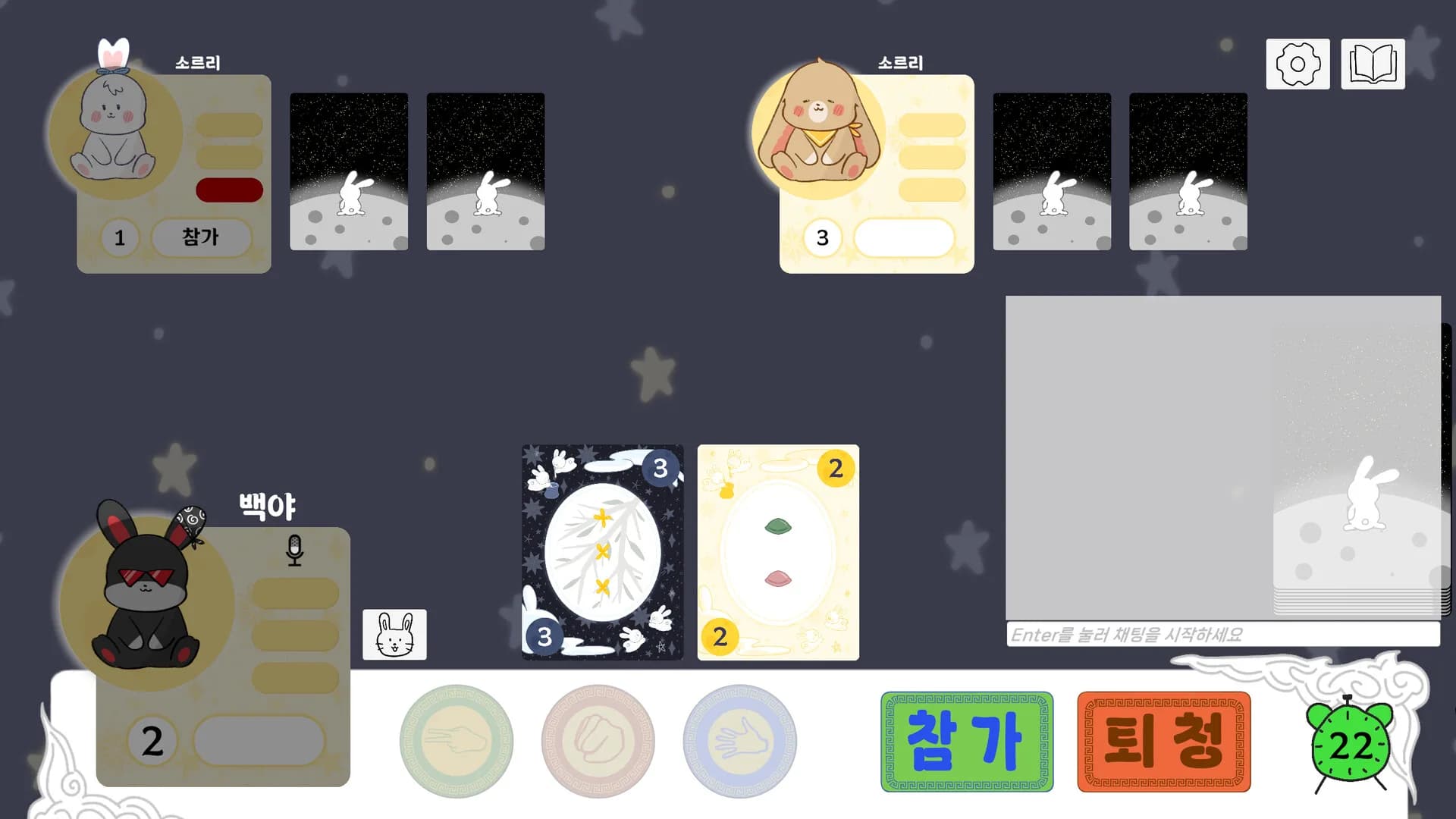 토끼의 거짓말 görsel 2