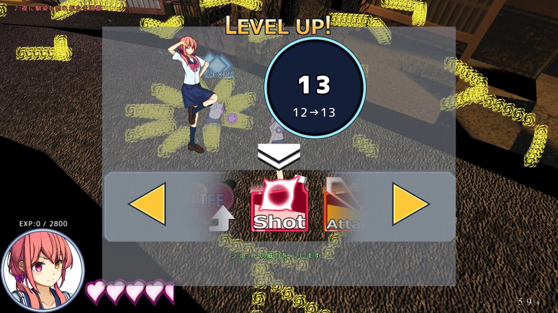 現風少女 フタリ一夜に騒がして görsel 2