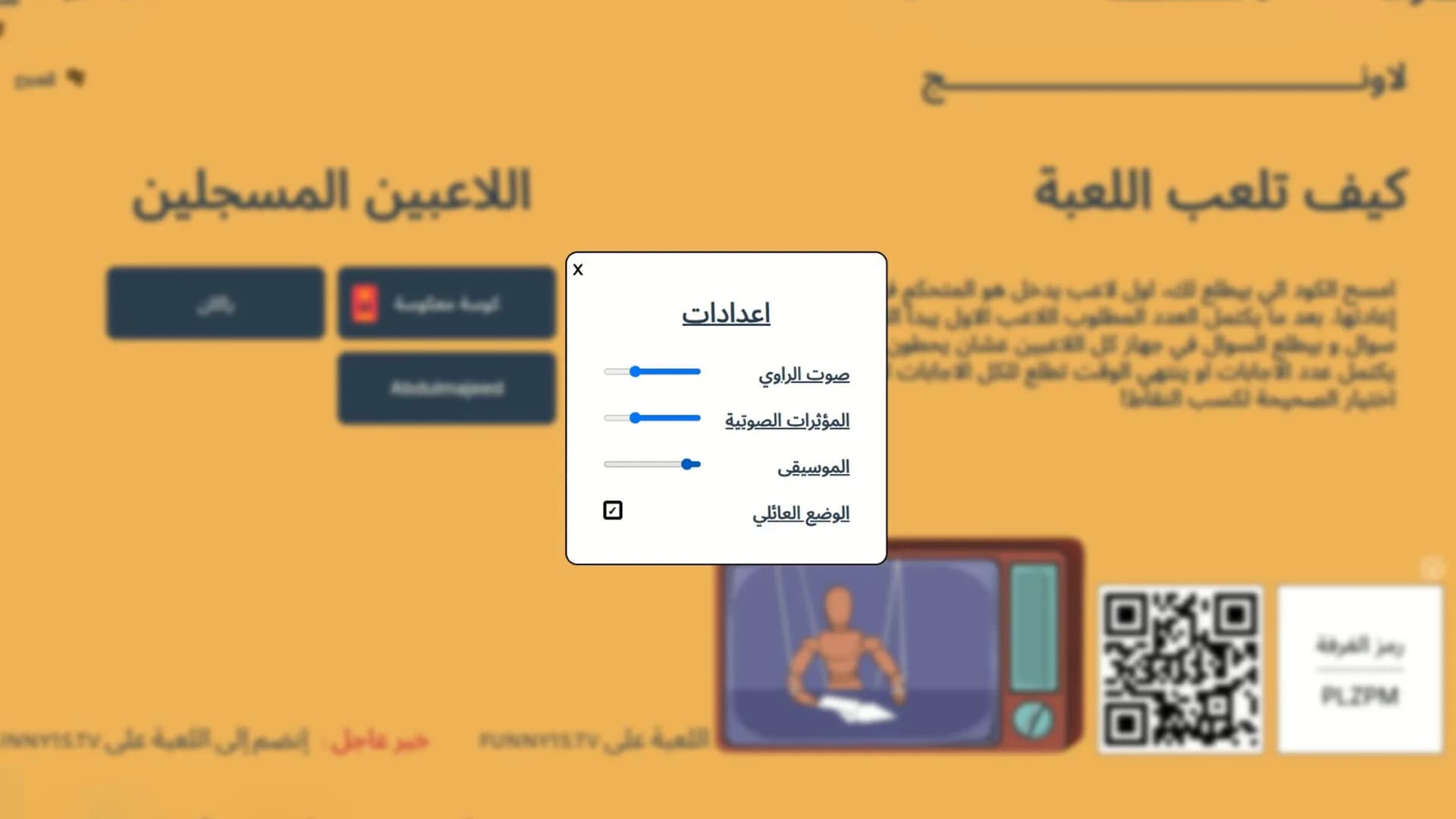 لعبة بروبقاندا - لعبة جماعية اونلاين görsel 3