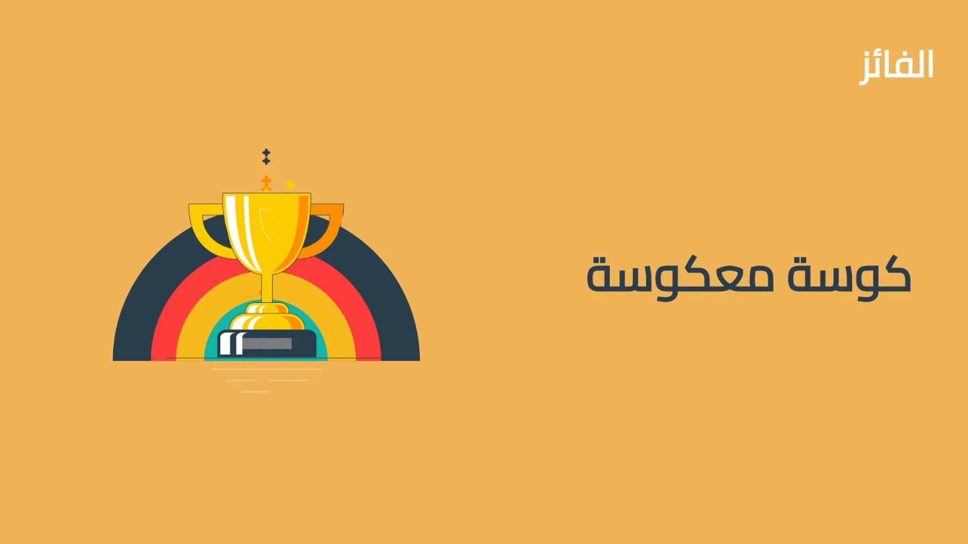 لعبة بروبقاندا - لعبة جماعية اونلاين görsel 14