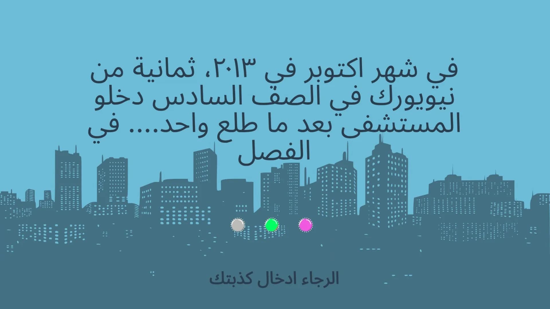 لعبة بروبقاندا - لعبة جماعية اونلاين görsel 4