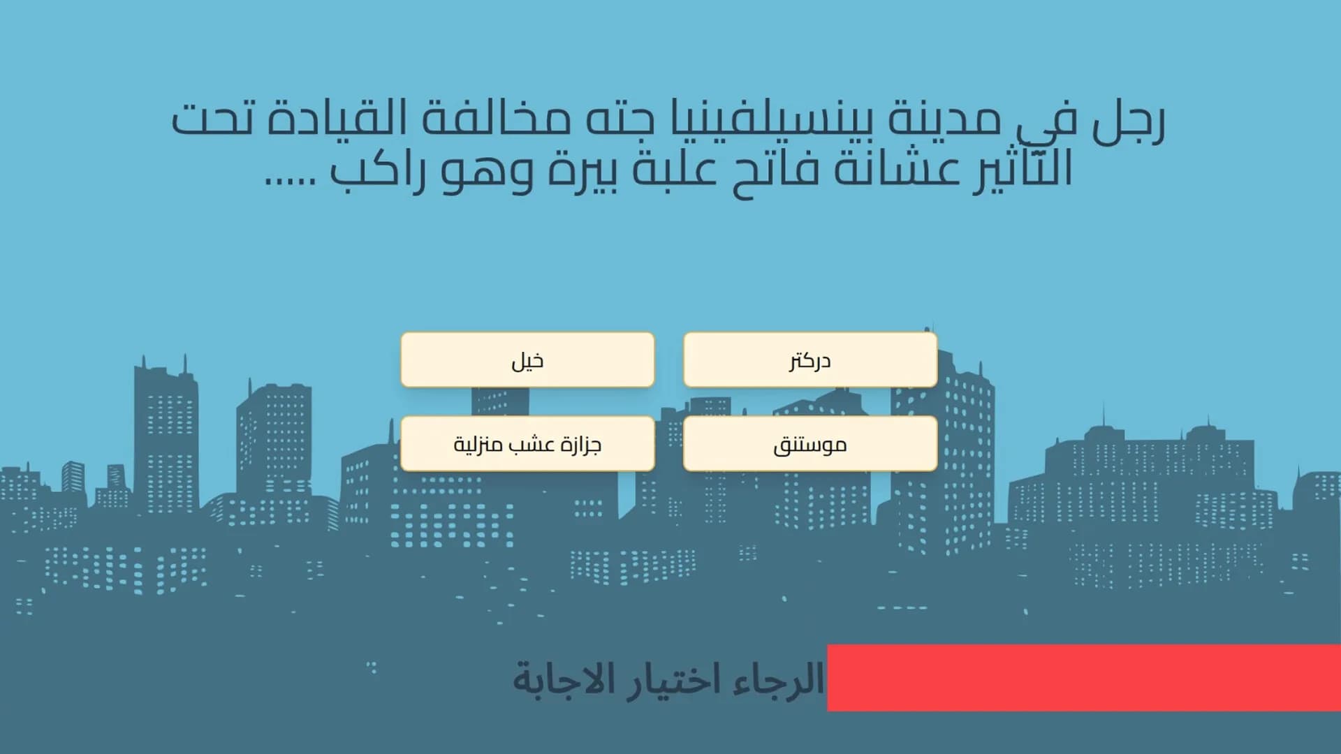 لعبة بروبقاندا - لعبة جماعية اونلاين görsel 5