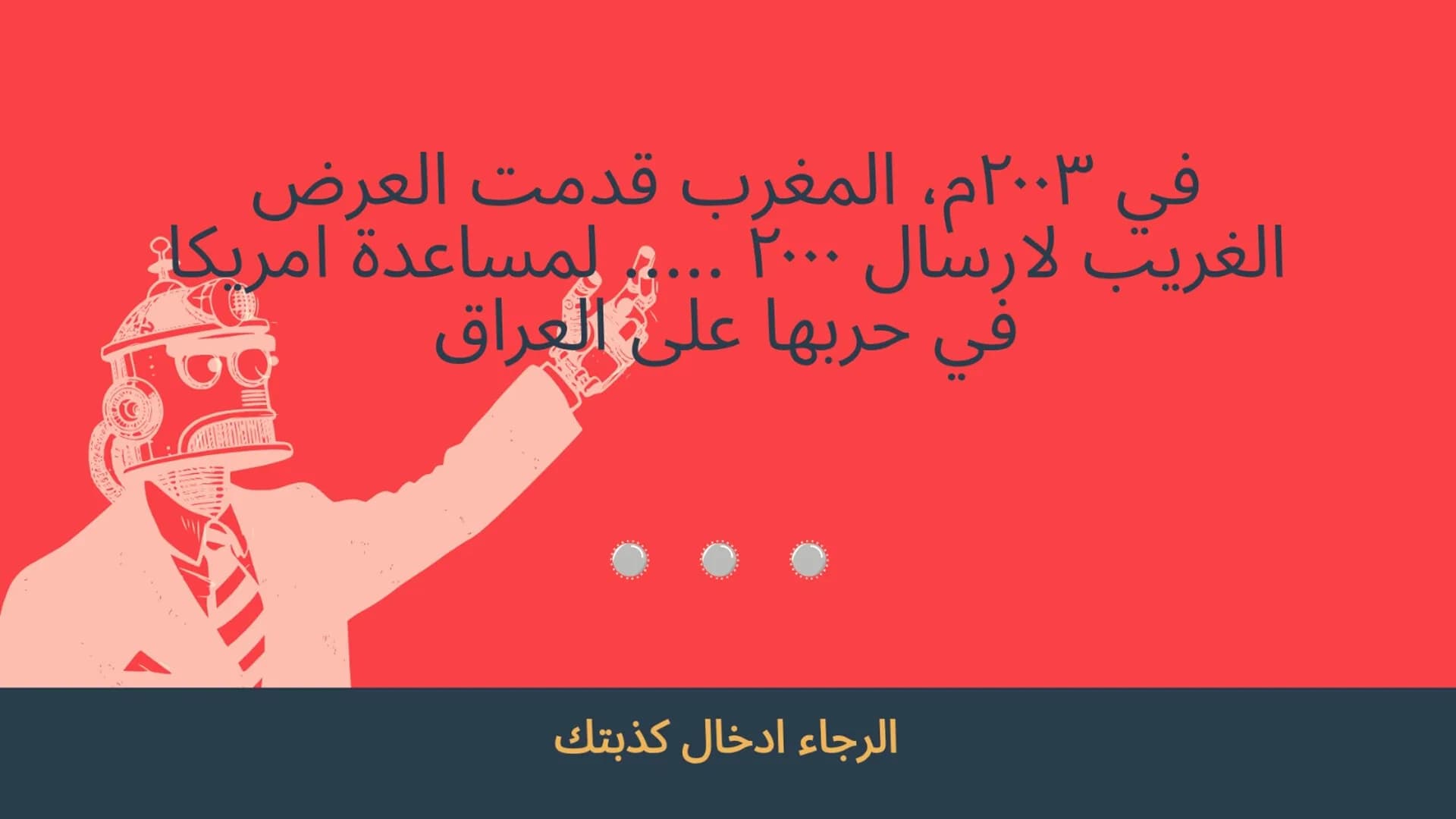 لعبة بروبقاندا - لعبة جماعية اونلاين görsel 7