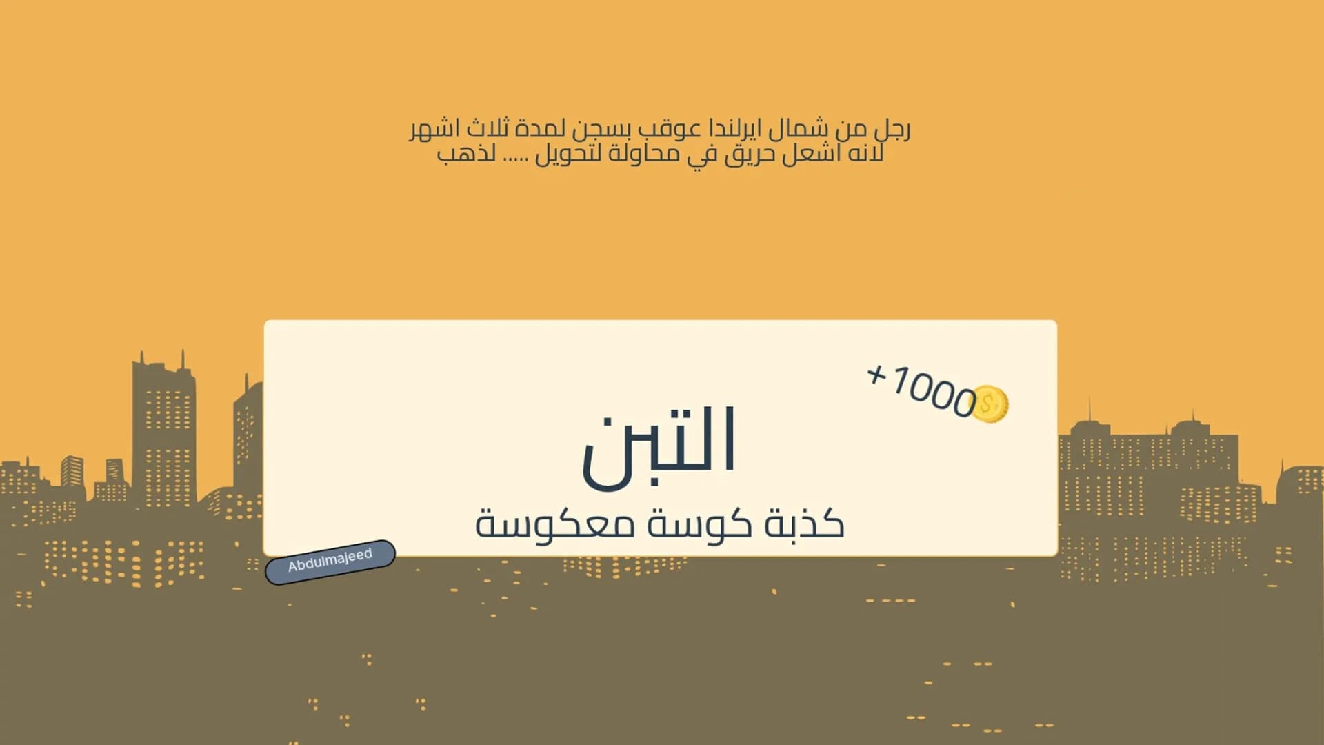 لعبة بروبقاندا - لعبة جماعية اونلاين görsel 9