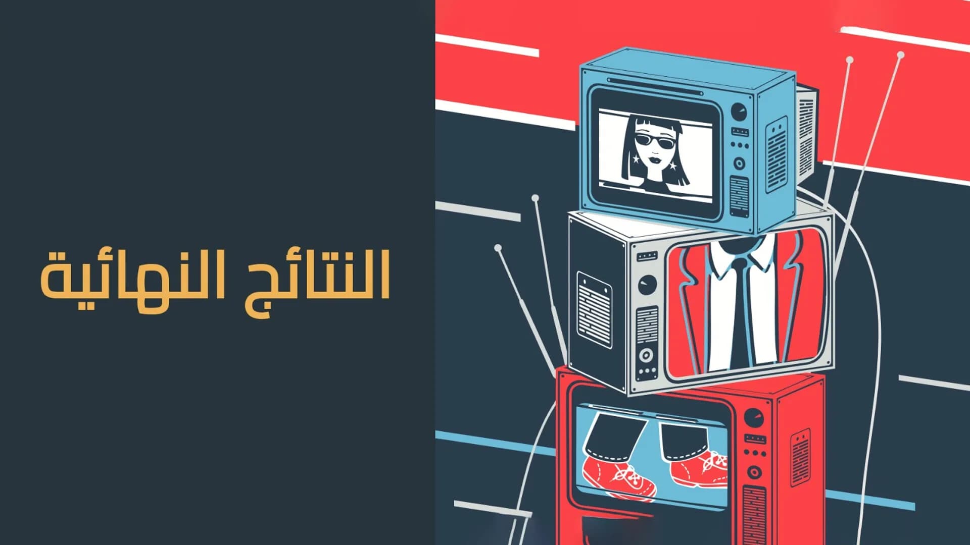 لعبة بروبقاندا - لعبة جماعية اونلاين görsel 11