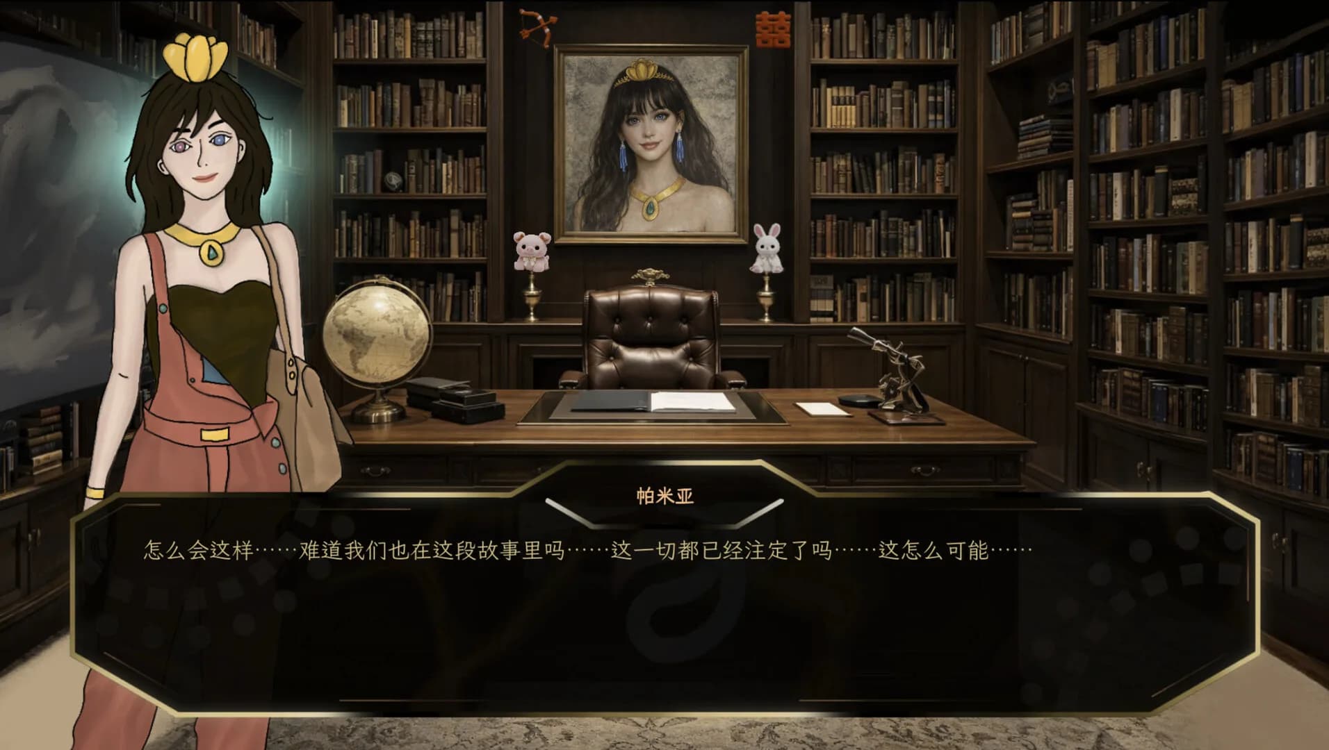 双生火：第五轮回 görsel 2