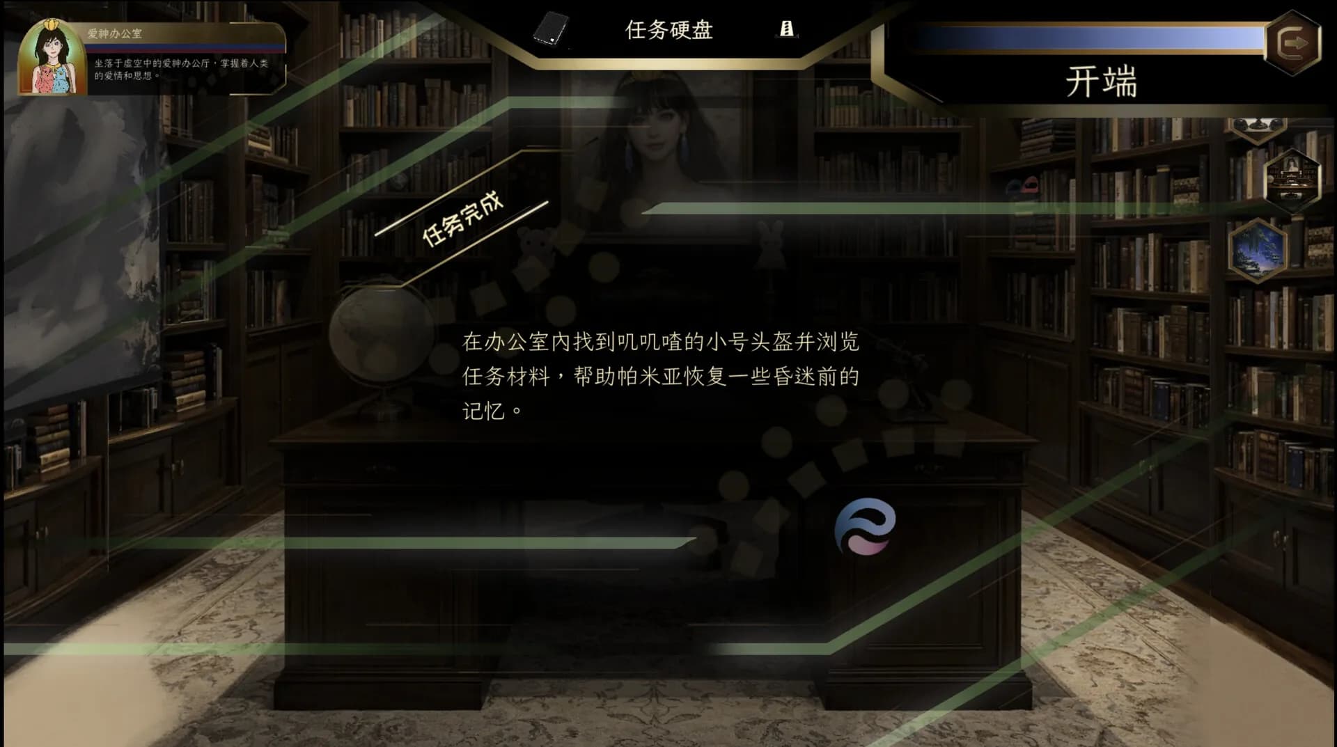 双生火：第五轮回 görsel 12