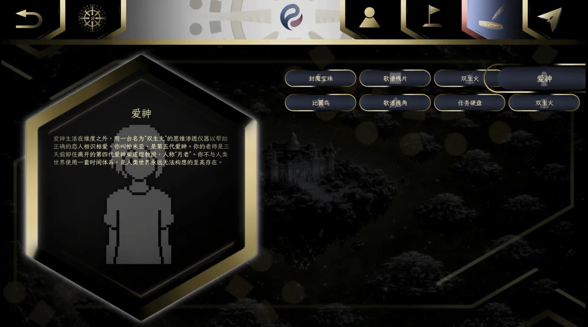 双生火：第五轮回 görsel 10