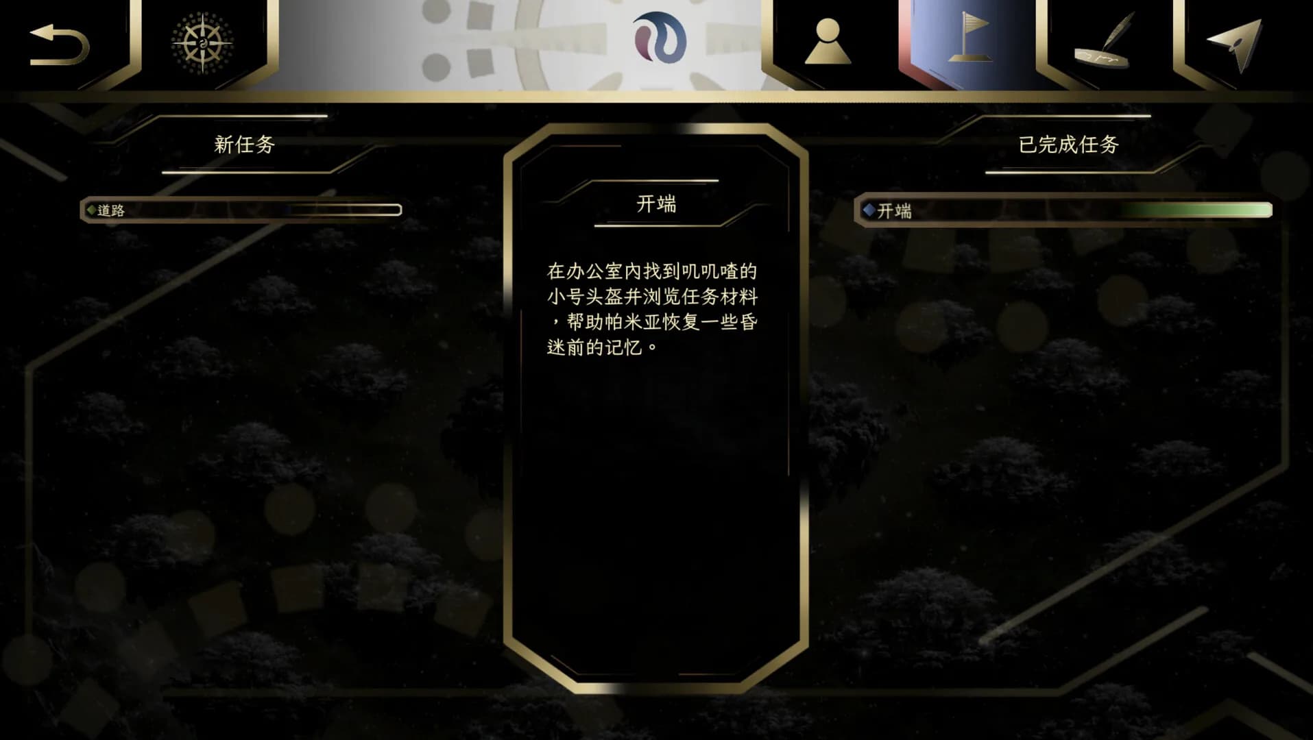 双生火：第五轮回 görsel 11