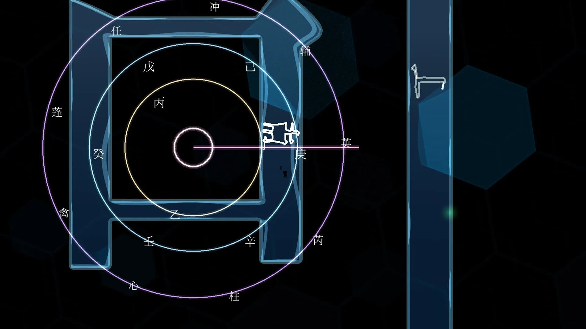 道枢六落 görsel 6