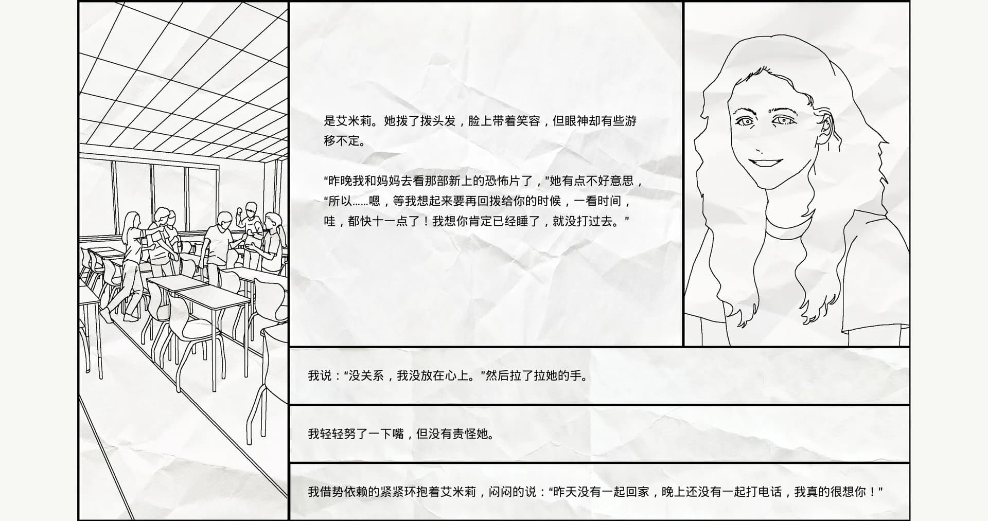 茧房Echo görsel 2