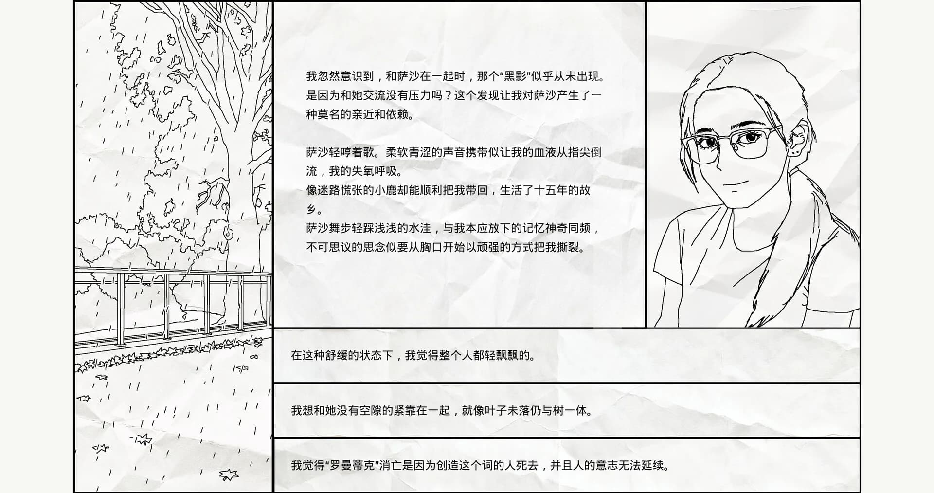 茧房Echo görsel 3