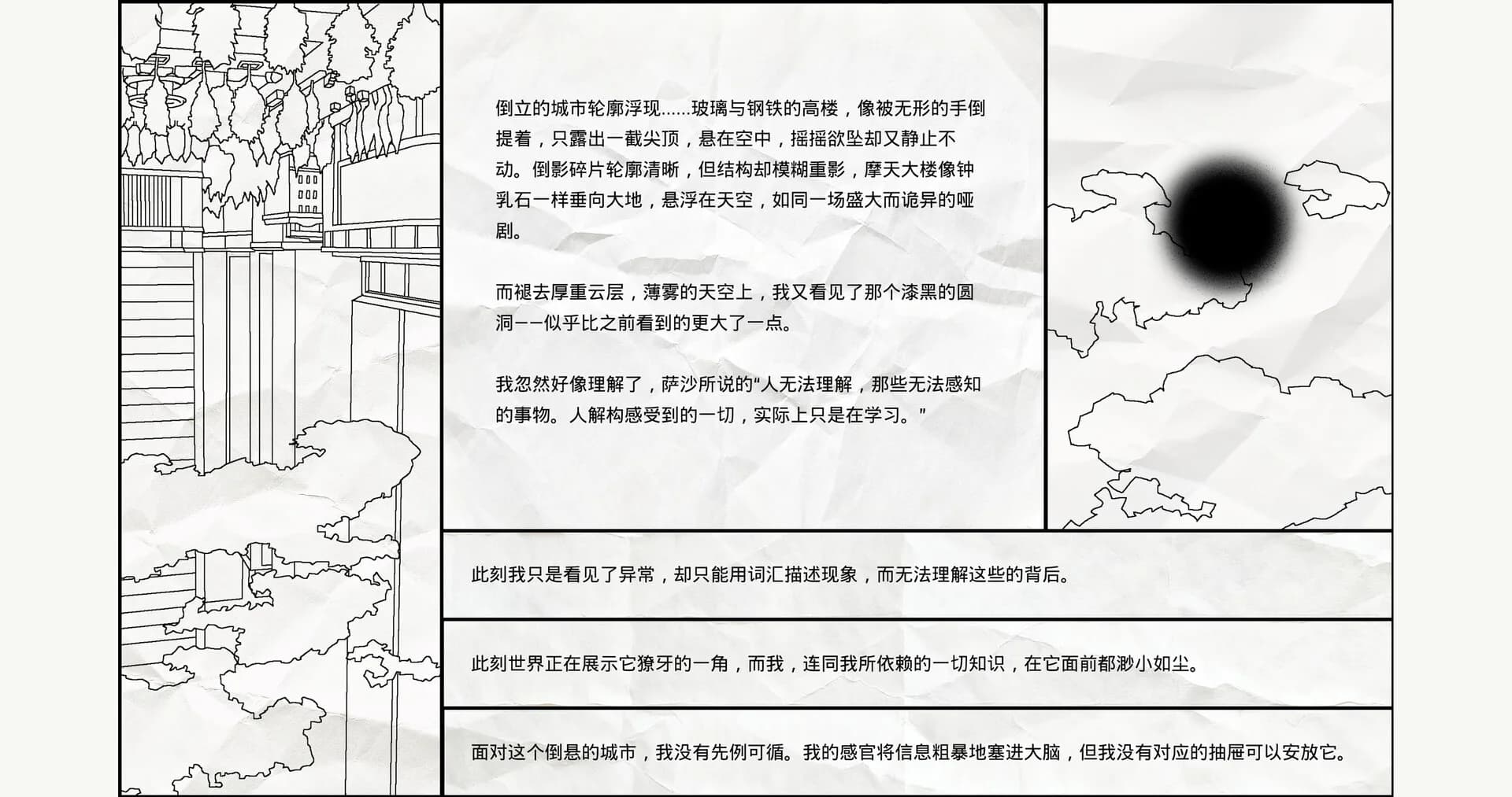 茧房Echo görsel 4