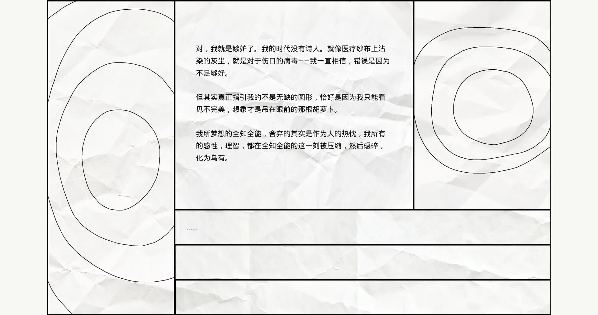茧房Echo görsel 5