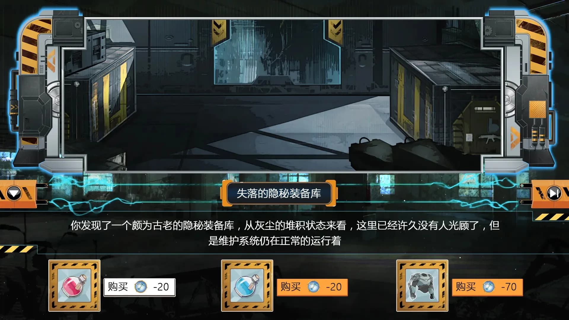 熵减协议-The Entropy Directive görsel 10