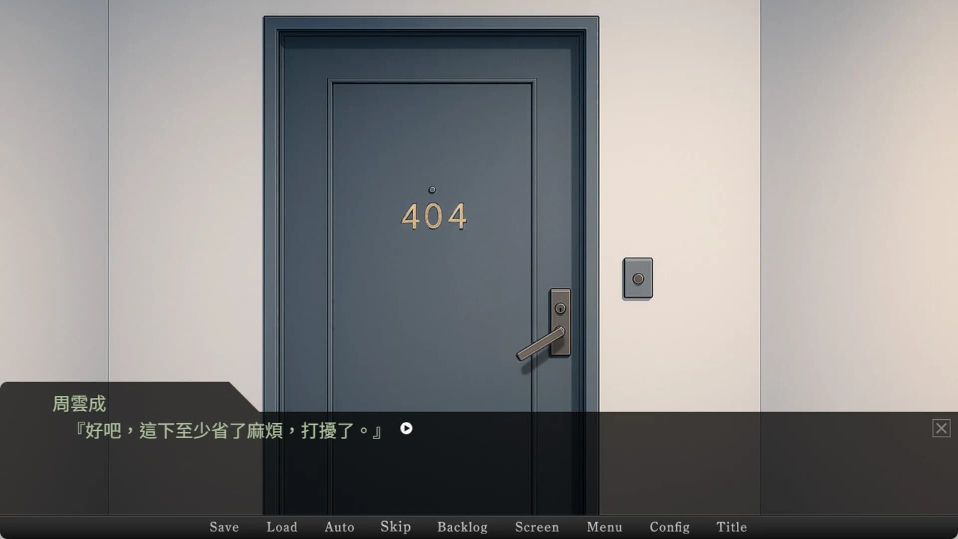 精神寄生 görsel 2