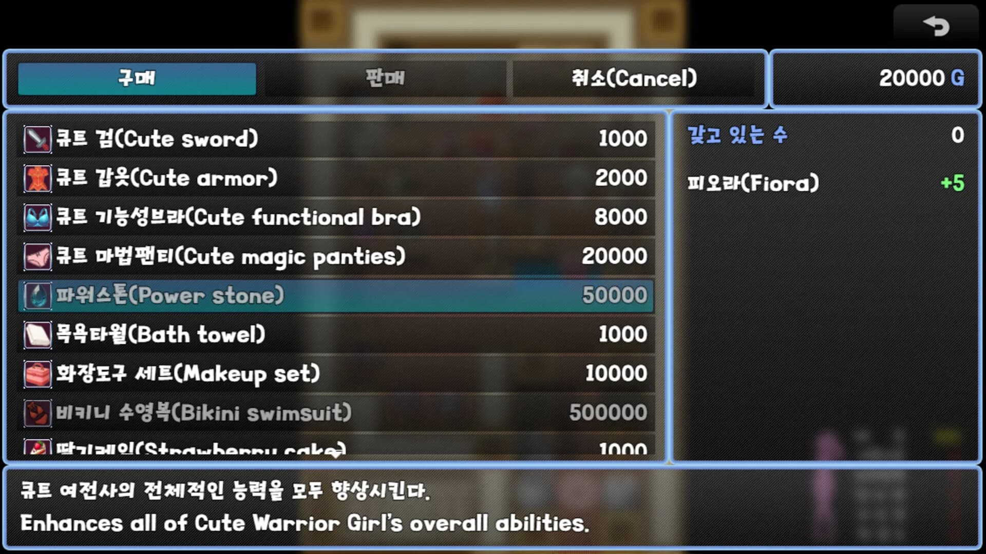 큐트 여전사 3 (Cute Warrior Girl 3) görsel 2