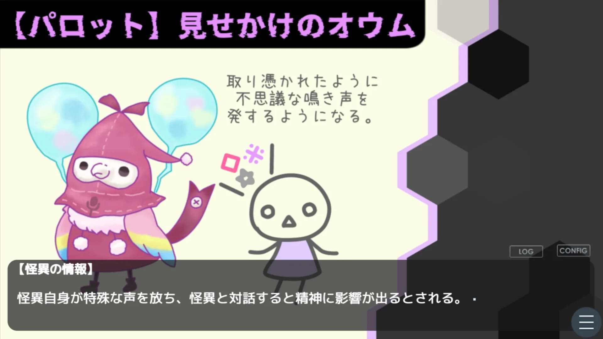 怪異ジャッジ・ドリーミー görsel 4
