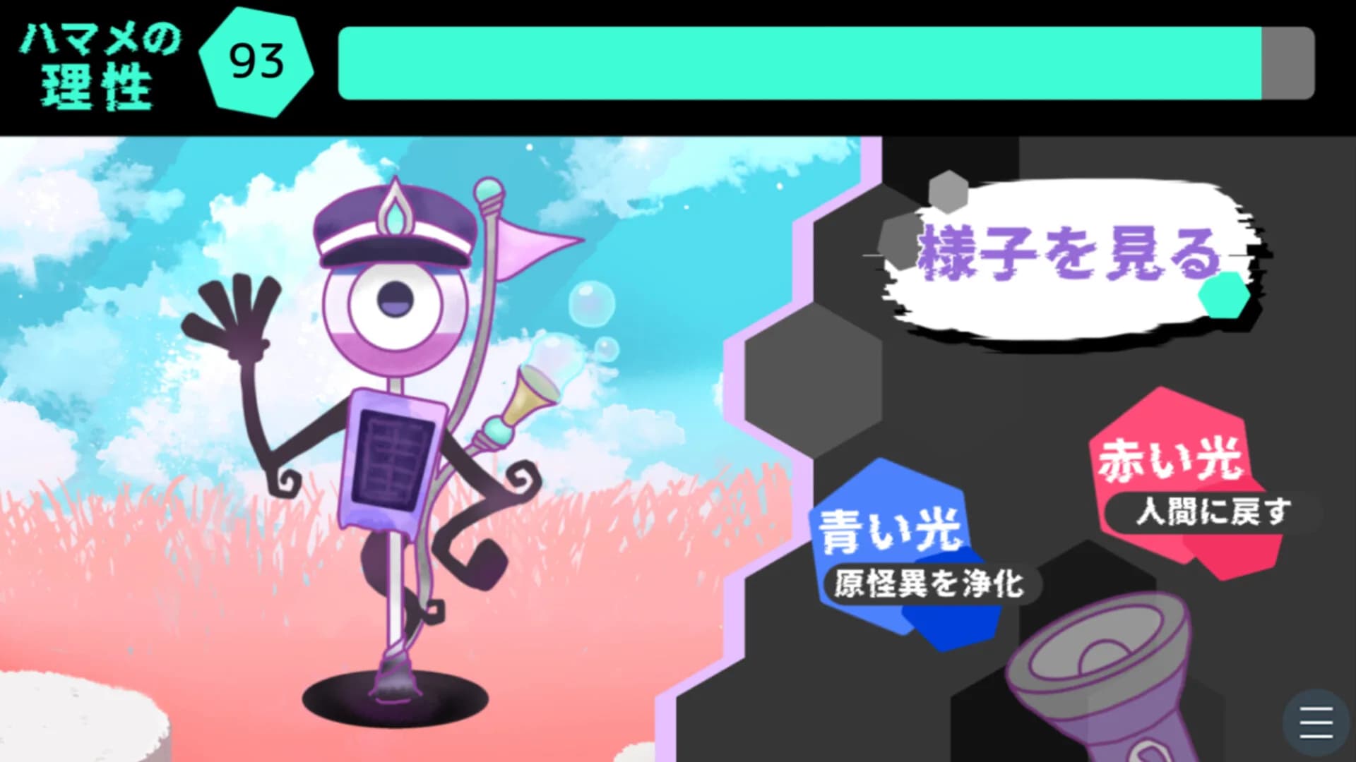 怪異ジャッジ・ドリーミー görsel 6