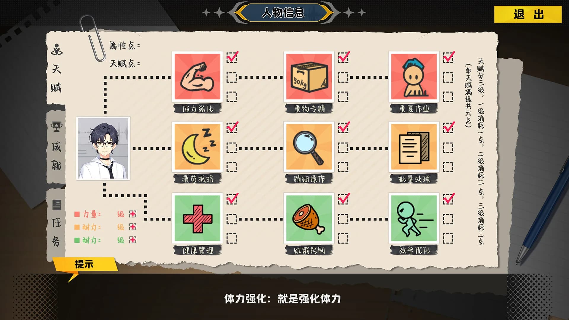 薪上人 Salaryman görsel 5