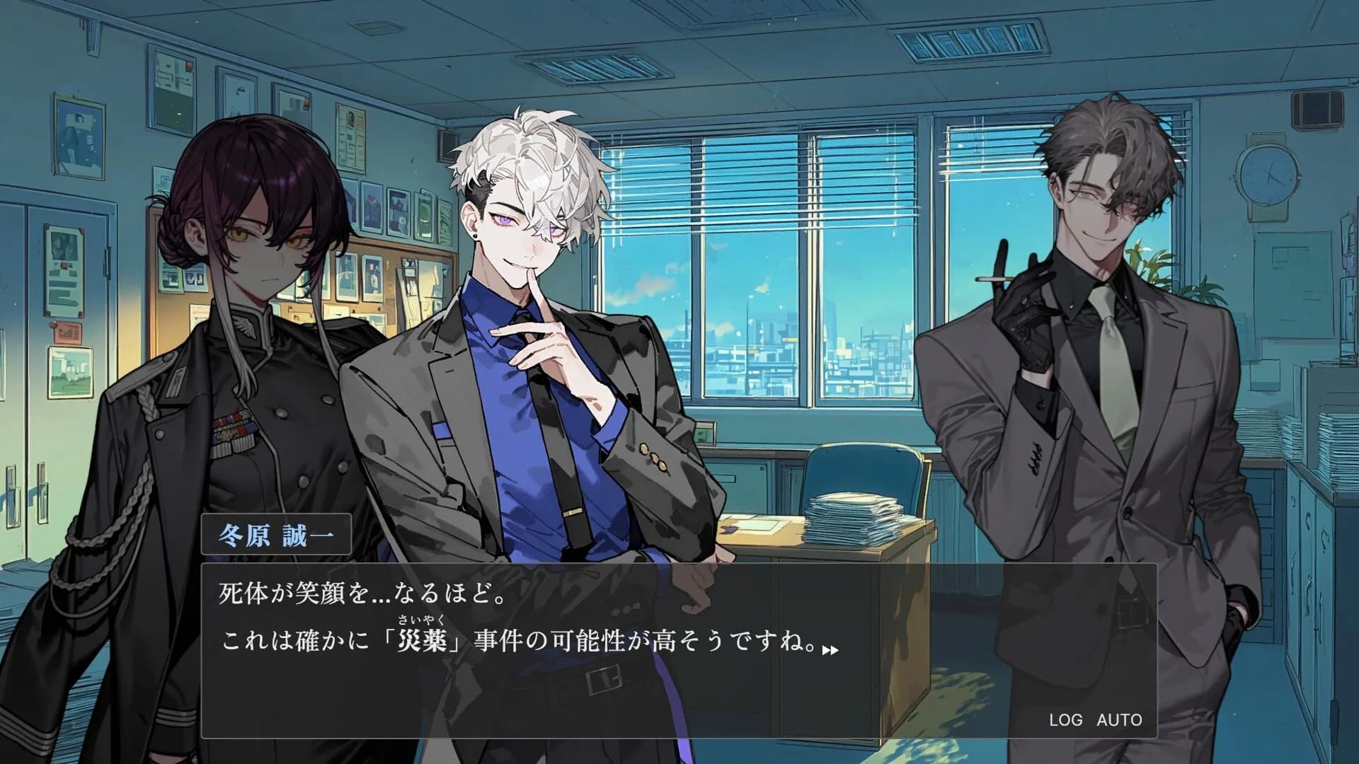 D.D.D. 災薬対策課 görsel 2