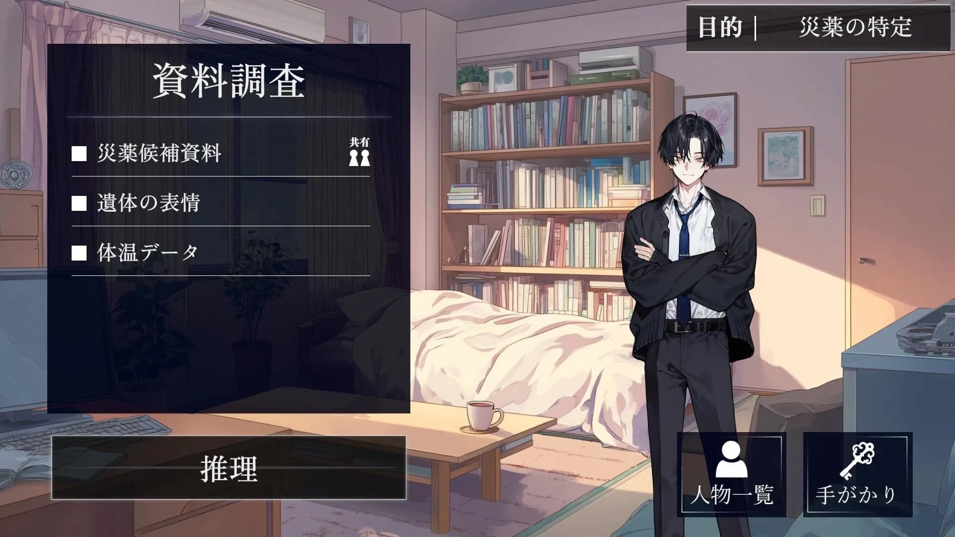 D.D.D. 災薬対策課 görsel 4