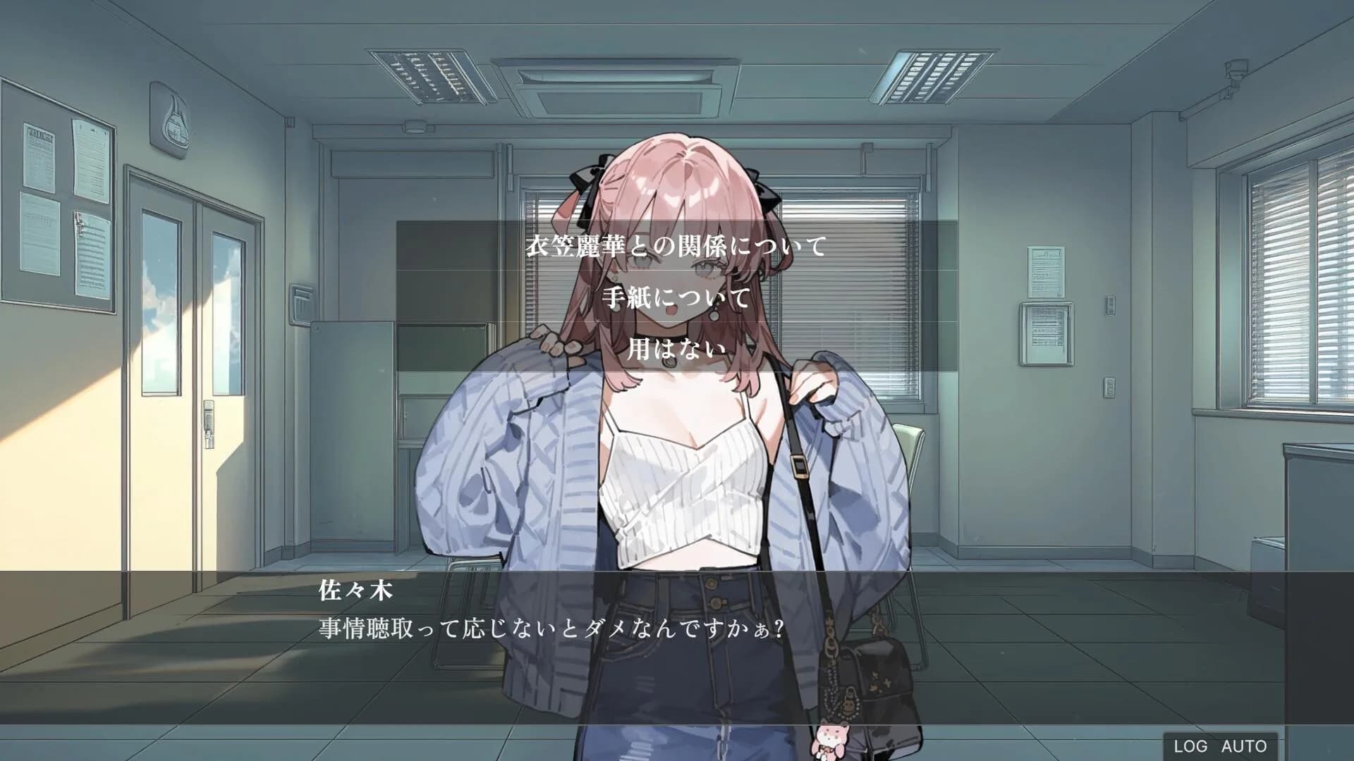 D.D.D. 災薬対策課 görsel 5