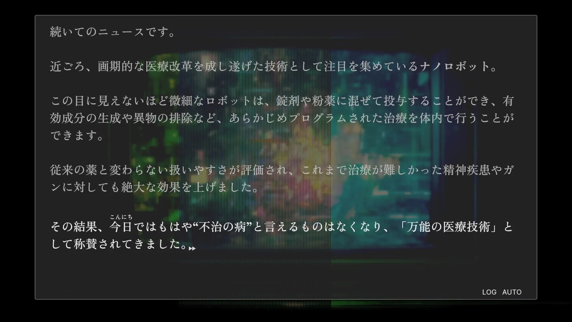 D.D.D. 災薬対策課 görsel 6