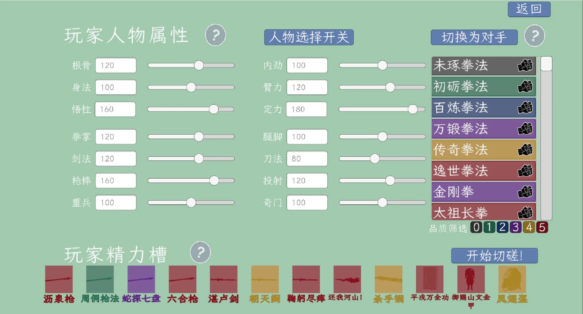 侠见五十年 görsel 2