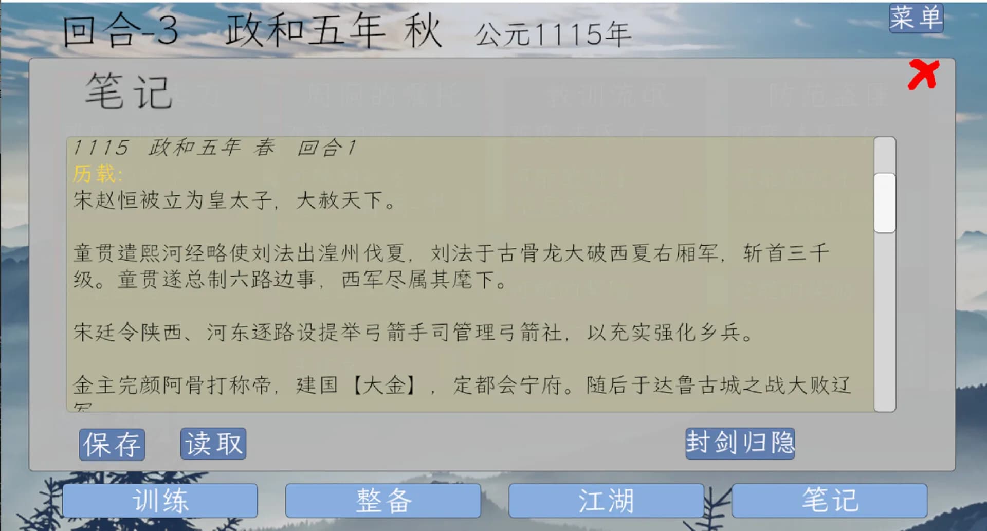 侠见五十年 görsel 3