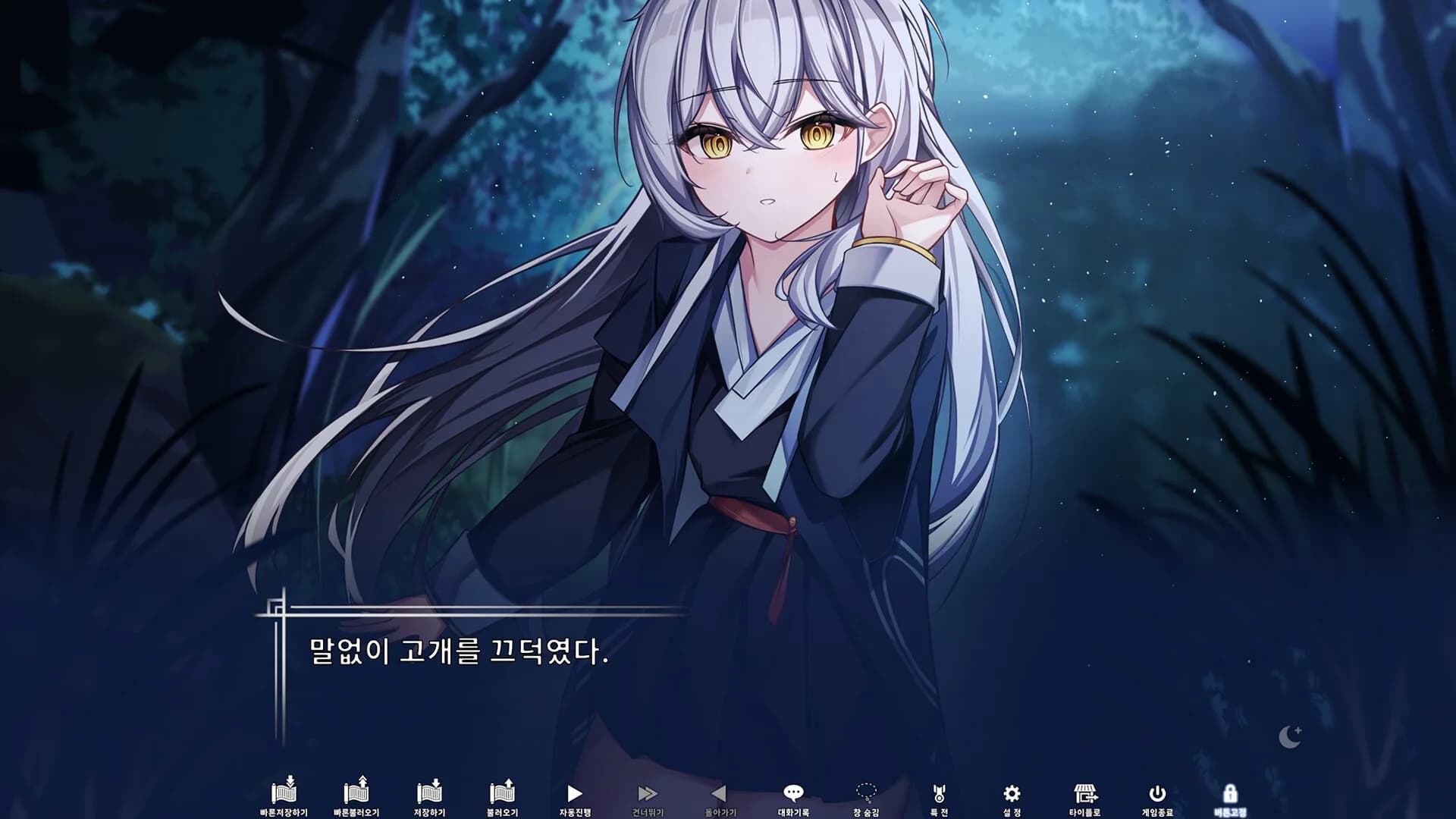 푸른 달빛 속에서 görsel 5