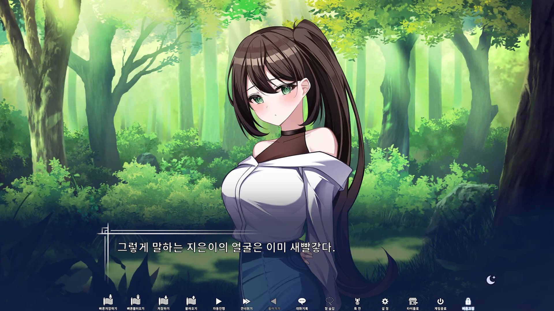 푸른 달빛 속에서 görsel 6