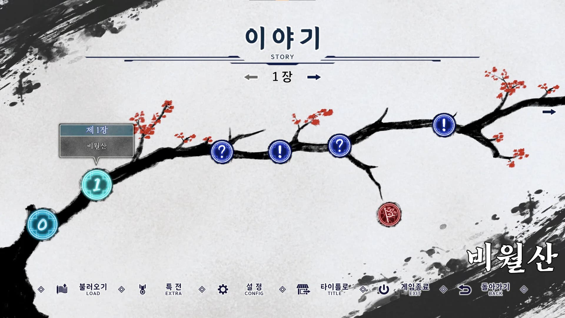 푸른 달빛 속에서 görsel 7