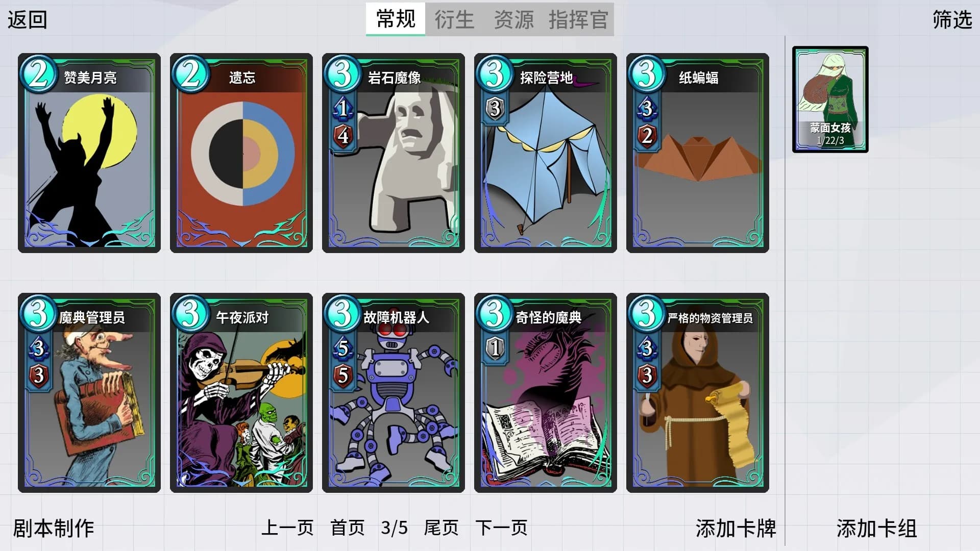 蓝若的卡牌工坊 görsel 2