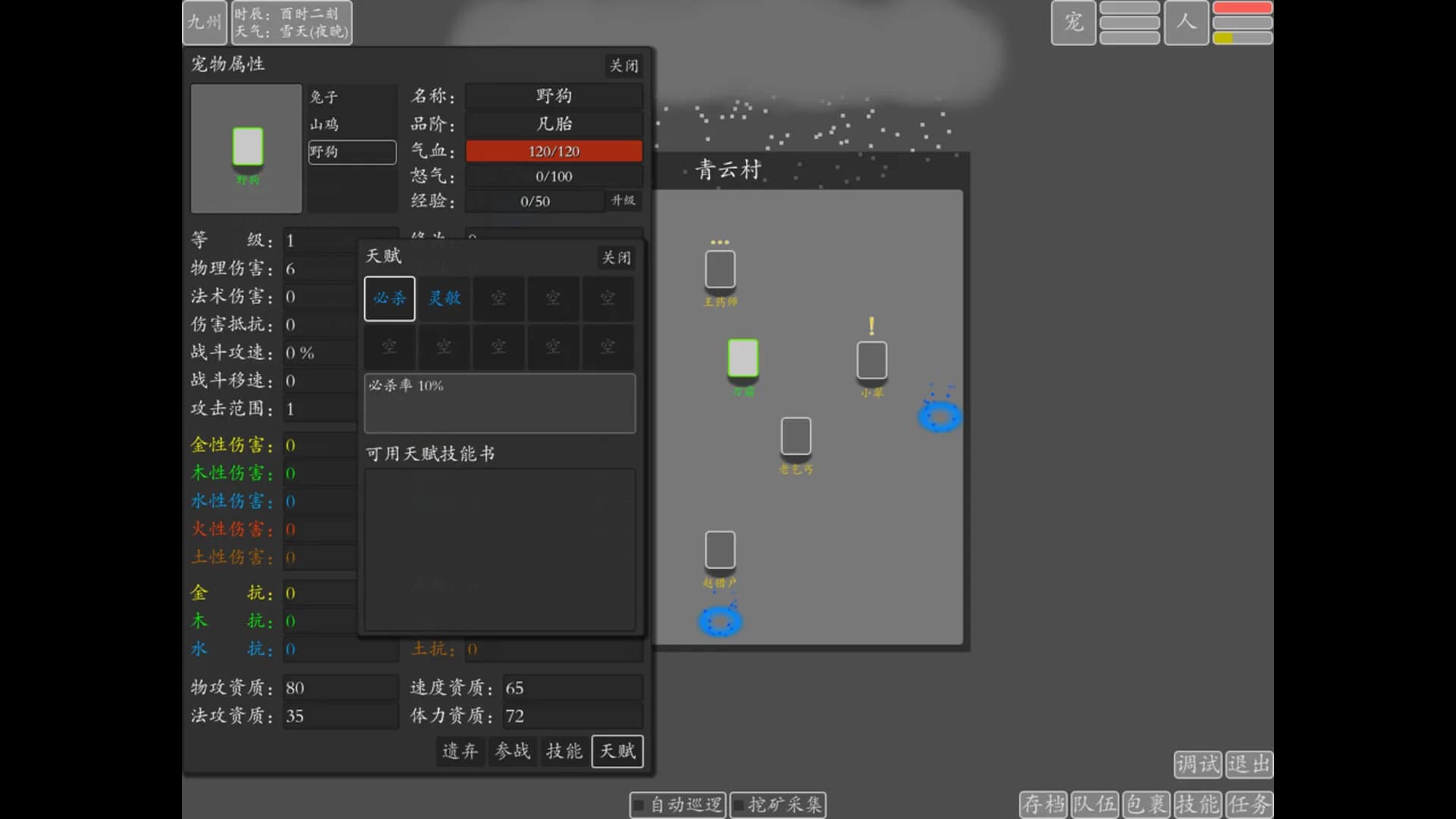 文字九州修仙 görsel 3