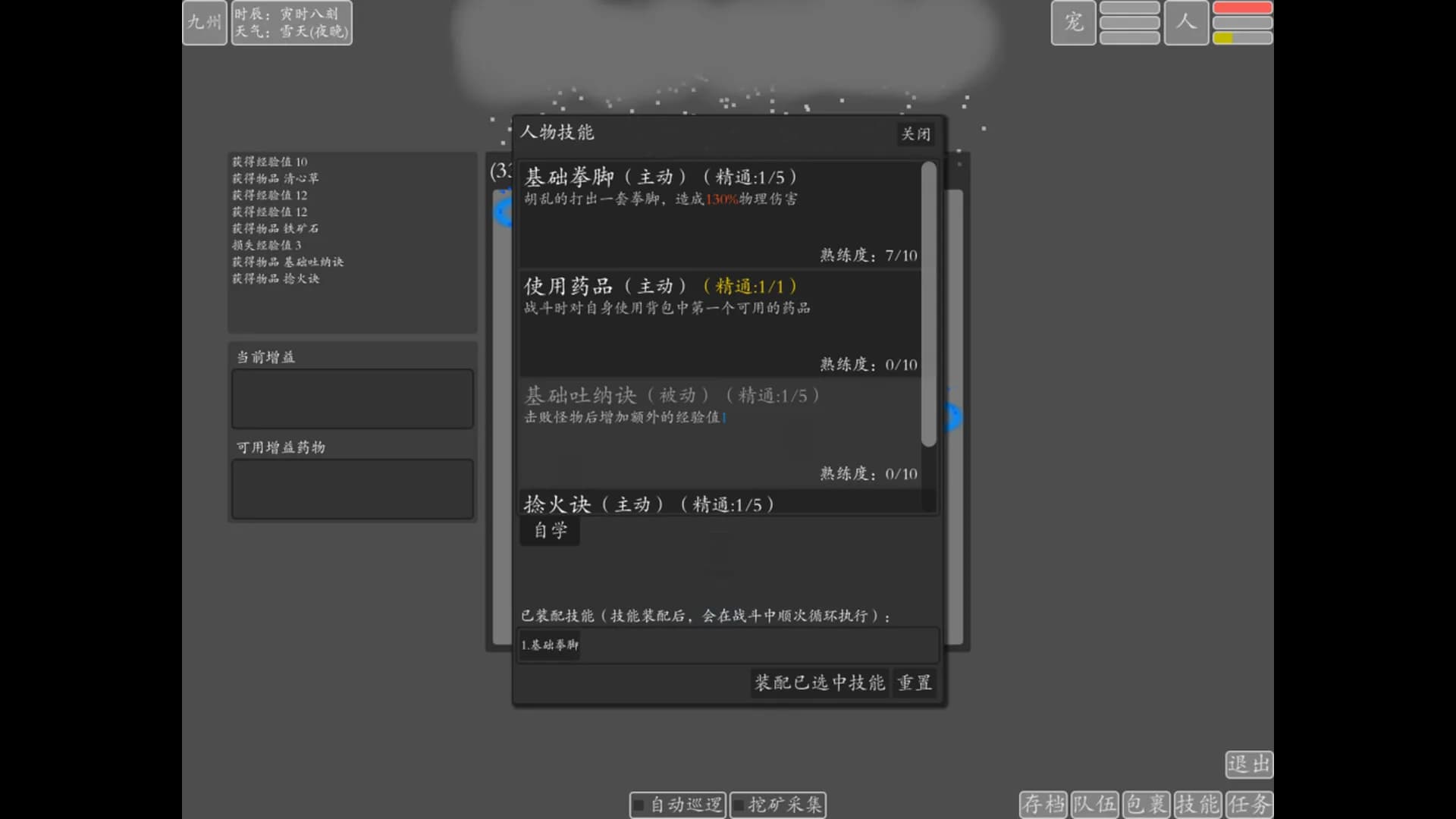 文字九州修仙 görsel 4