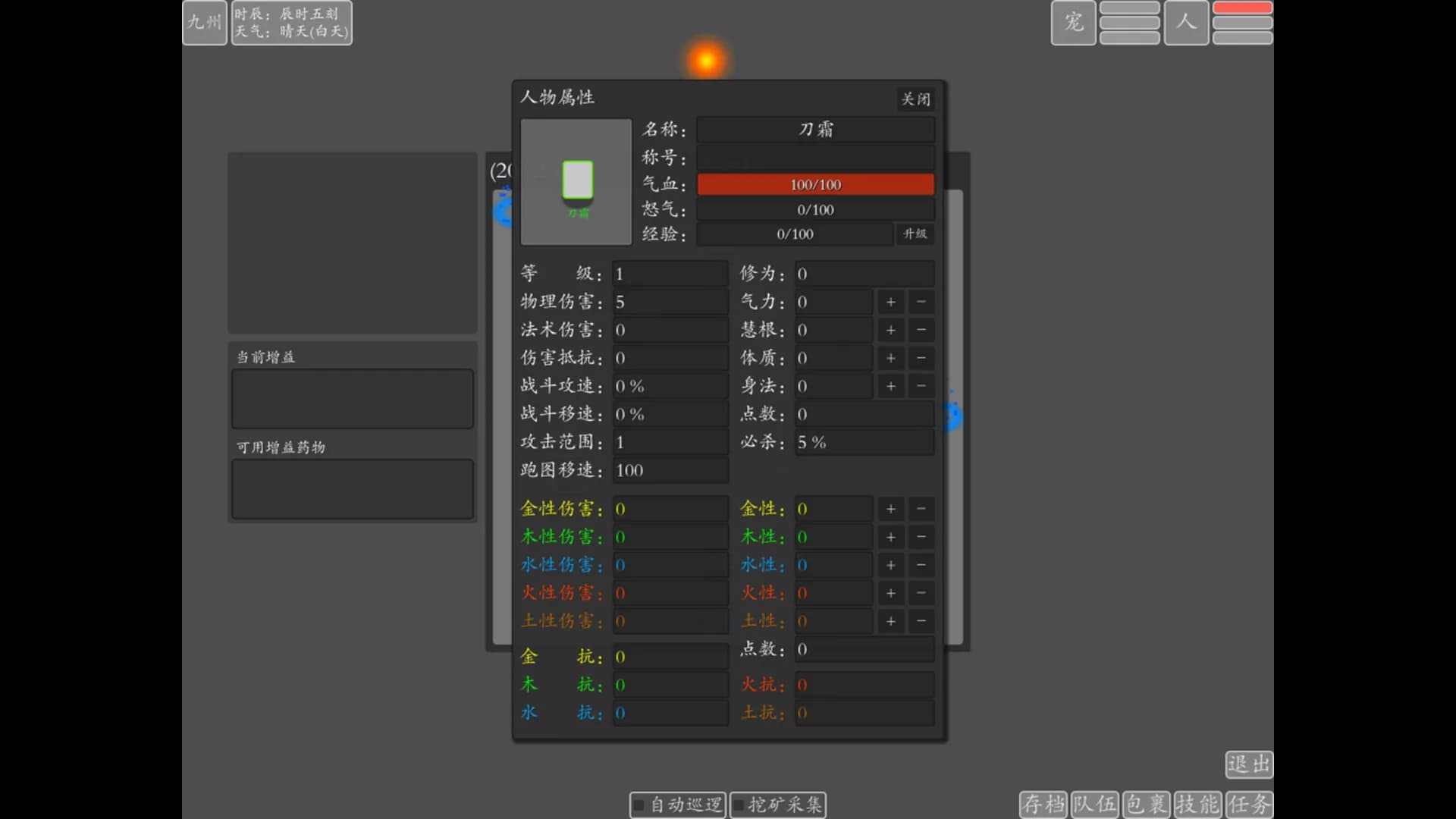 文字九州修仙 görsel 9