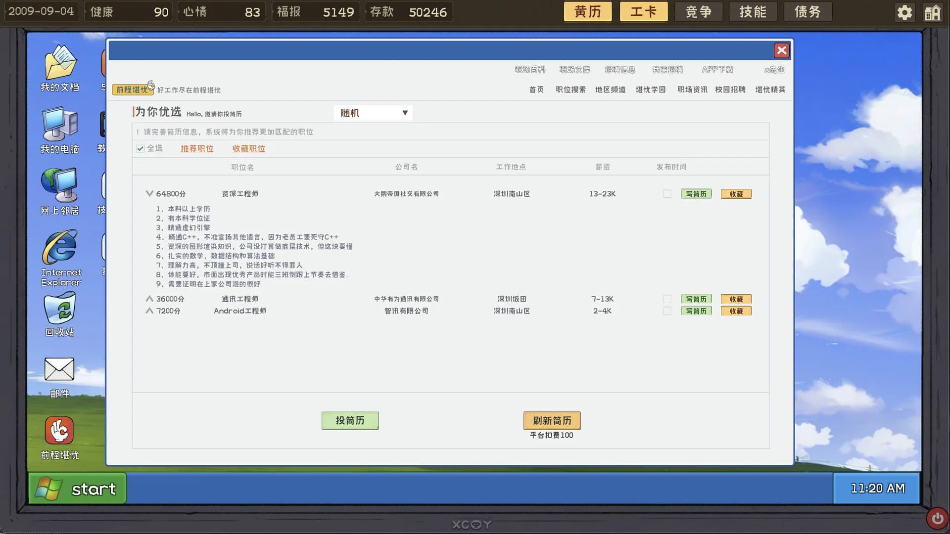 程序员的刻板印象 görsel 12
