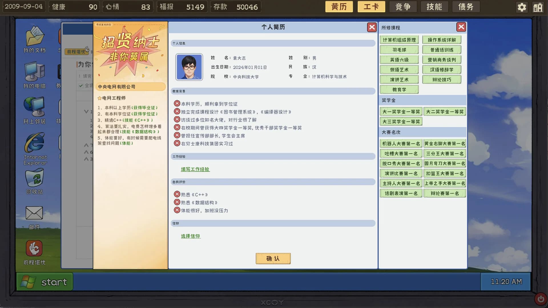 程序员的刻板印象 görsel 13