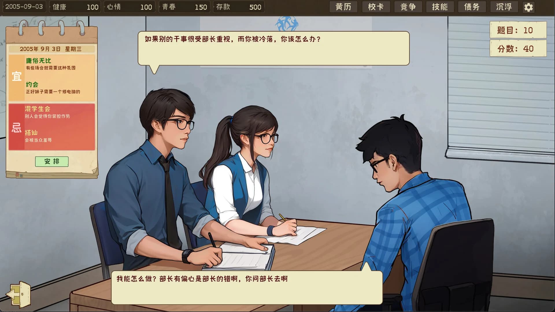 程序员的刻板印象 görsel 14