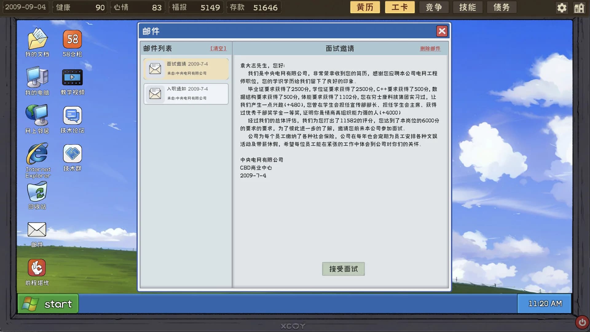 程序员的刻板印象 görsel 15